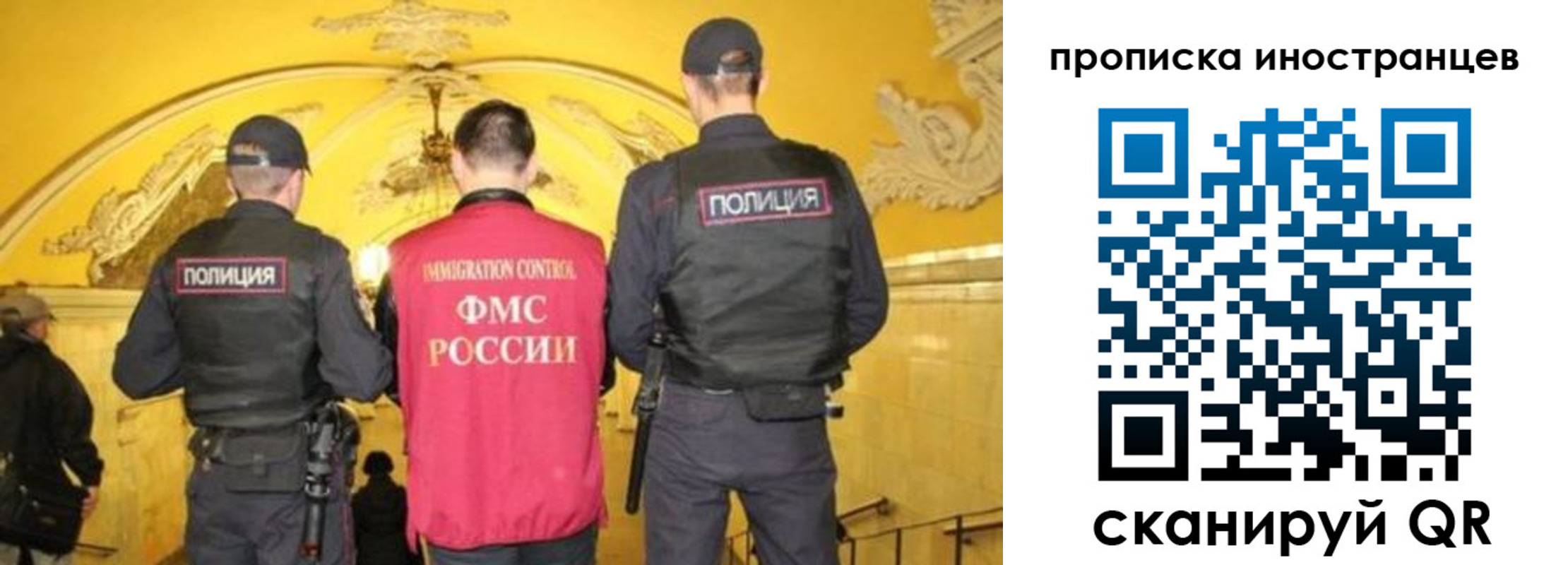 прописка для работы в Уварово