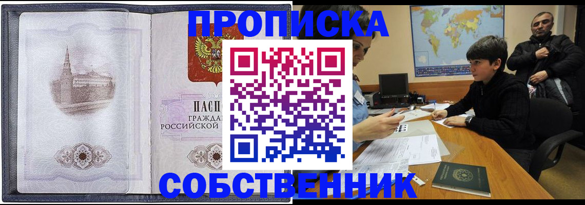 прописка паспорт в Уварово