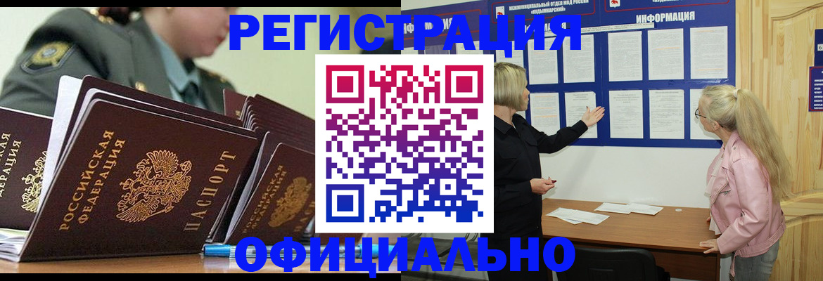 временная прописка в Уварово