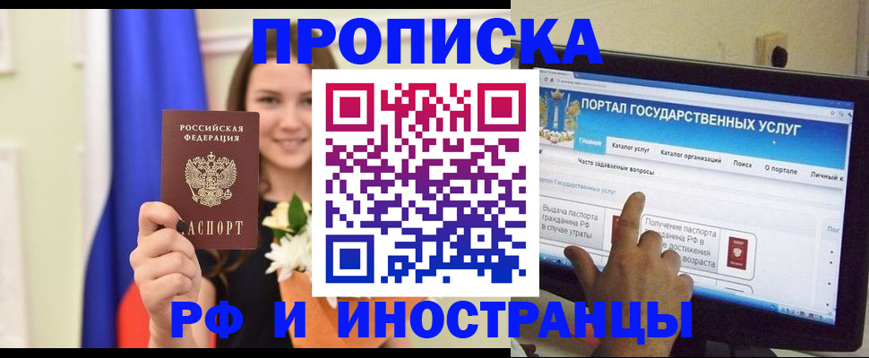 прописка 2025 в Уварово