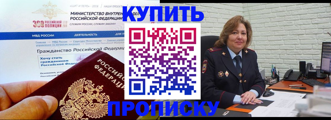 временная регистрация надежно в Уварово