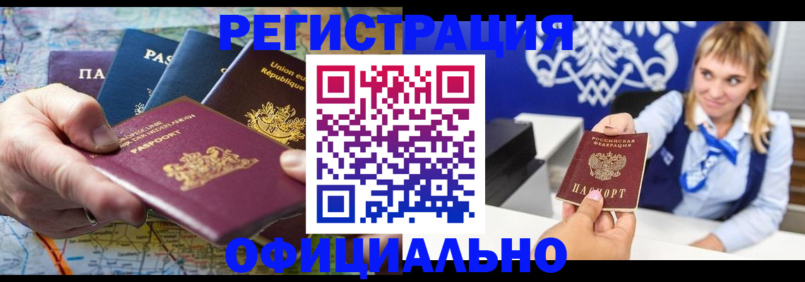 прописка в Уварово